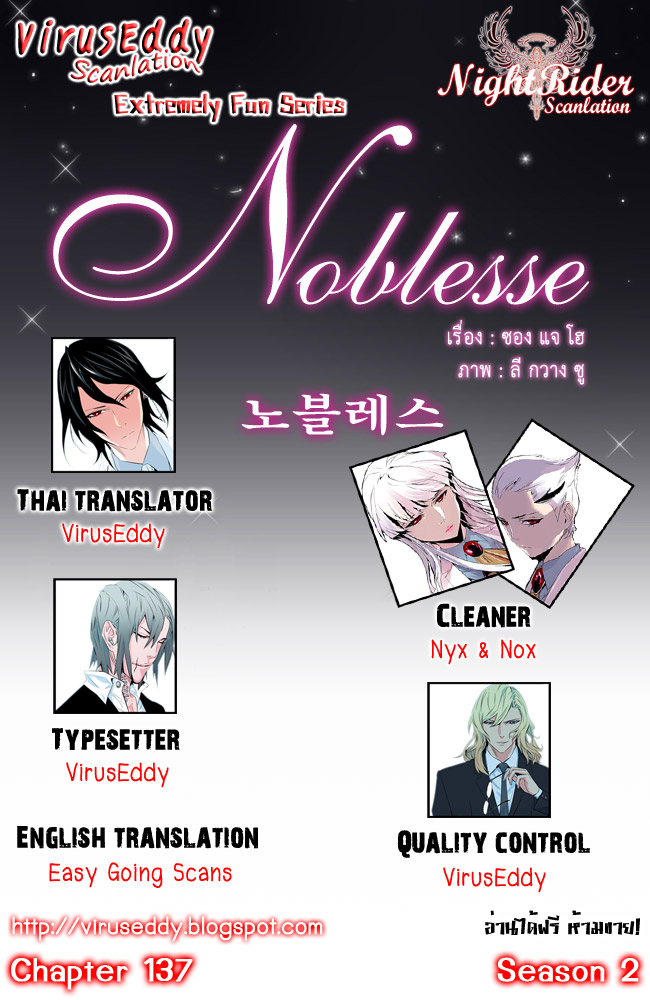 Noblesse 137 001
